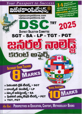 AP DSC TRT 2025 For SGT, SA, LP, TGT, PGT General Knowledge And Current Affairs [ TELUGU MEDIUM ](Paperback, Telugu, Vijeta Competition Editorial Board)