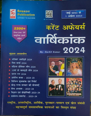 Speedy Current Affair June 2023 To 1 April 2024(Paperback, Hindi, SPEEDY TEAM)