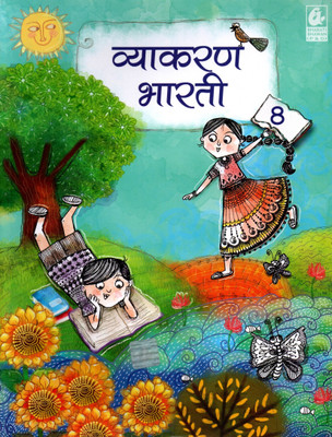 Bharti Bhawan, Vyakaran Bharti Class - 8(Paperback, Hindi, BHARTI BHAWAN)