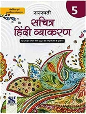 Sachitra Hindi Vyakaran 5 (Nep 2020)(Paperback, Manish Aggarwal)