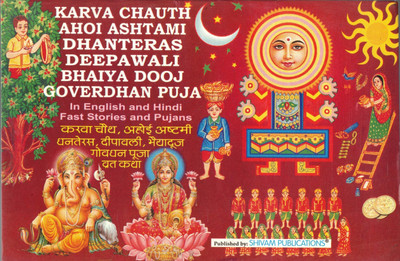 Karva Chauth Ahoi Asthami Dhanters Deepawali Bhaiya Dooj Goverdhan Puja Vrat Katha(Paperback, Dr P.k Tripathi)