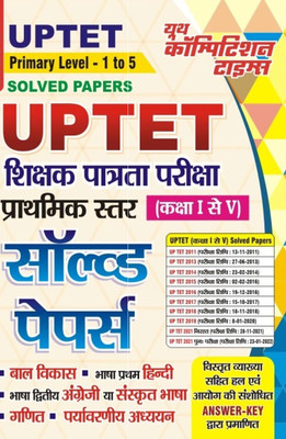 UPTET Primary Level Solved Papers For I-V(Paperback, Hindi, Youth Competition Times)