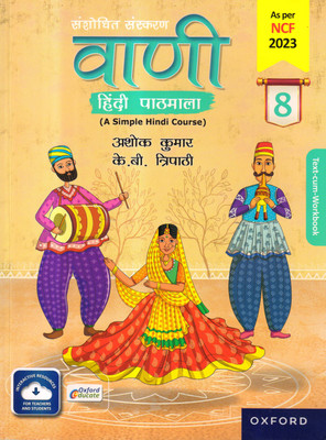 Vaani Hindi Pathmala - 8(Paperback, Hindi, Ashok Kumar K.B. Tripathi)