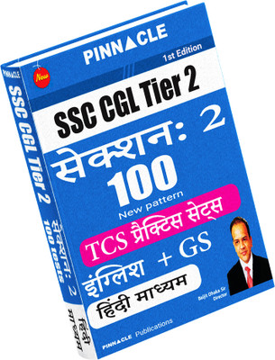 SSC CGL Tier 2 Section 2(English + GS) 100 Tests Hindi Medium(Paperback, Hindi, Pinnacle Publications)