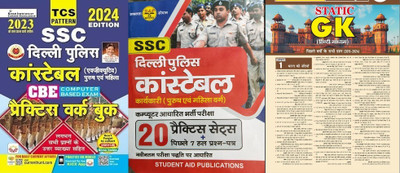 SSC Delhi Police Constable Based On TCS Pattern Practice Work Book Including Solved Papers Of 2023 (Hindi Medium) With SSC Delhi Police 20 Practrice Sets By Sap And Target Static Gk Till 2025(Paperback, Hindi, Kiran and Sap Publishers) SSC Delhi Police Constable Based On TCS Pattern Practice Work Book Including Solved Papers Of 2023 (Hindi Medium) With SSC Delhi Police 20 Practrice Sets By Sap And Target Static Gk Till 2025(Paperback, Hindi, Kiran and Sap Publishers)