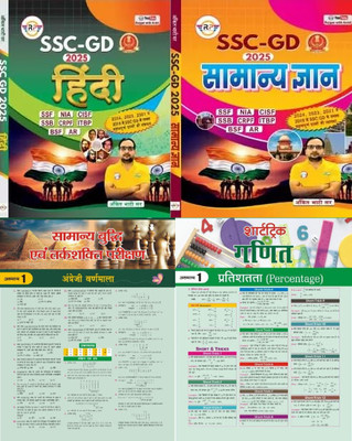 Ankit Bhati SSC-GD Hindi 2025 With Samanya Gyan For SSF NIA CISF SSB CRPF ITBP BSF AR Includes Previous Year Papers Of SSC GD With Target Short Tricky Maths And Reasoning News(Paperpack, Hindi, Ankit Bhati) Ankit Bhati SSC-GD Hindi 2025 With Samanya Gyan For SSF NIA CISF SSB CRPF ITBP BSF AR Includes Previous Year Papers Of SSC GD With Target Short Tricky Maths And Reasoning News(Paperpack, Hindi, Ankit Bhati)