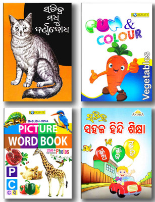 Combo 4 Book Of Sachitra Barnabodha, Picture Word Book, Fun & Colour-Vegetable & Sachitra Hindi Sikhya(Paperback, Odia, Bookmate Publisher)