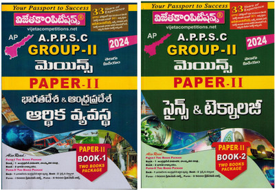 APPSC Group II 2024 Mains Paper II Book I - India And Andhra Pradesh Economy And Book 2 - Science And Technology SET OF 2 Books [ TELUGU MEDIUM ](Paperback, Telugu, Vijeta Competition Editorial Board)