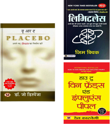 You Are The Placebo: Making Your... + Limitless + How To Win Friends And Influence People | Believe In A Placebo And Reverse Your Illness | Train Your Brain To Concentrate And Minimizing Distractions (Set Of 3 Books In Hindi)(Paperback, Hindi, Dr. Joe Dispenza, Jim Kwik, Dale Carnegie)
