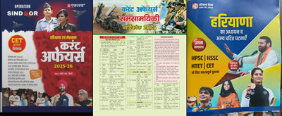 Eklavya Haryana Current Affairs Latest 2021 Edition Haryana Samanya Gyan Haryana October 2021 Edition Current Affairs Utkarsh Haryana Current Affairs 2021 Edition Includes Haryana Current Affairs From 1 September 2021 To 30 September With Free 300 Magazine Questions Haryana Gram Sachiv Haryana CET H