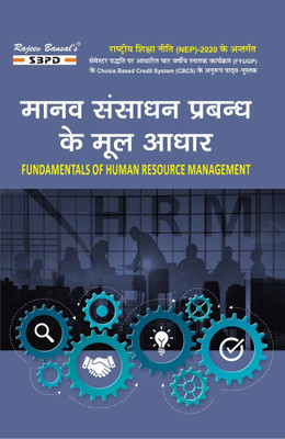 NEP Manav Sansadhan Prabandh Ke Mul Aadhar - Fundamentals Of Human Resource Management B.Com 1st Semester Under FYUG Programme(Paperback, Hindi, Dr. F. C. sharma, Anju Agarwal)