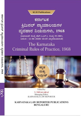 Criminal Rules Of Practice Karnataka In Kannada(Paperback, Kannada, V Thyagaraj)