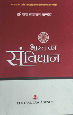 Bharat Ka Samvidhan(Paperback, Hindi, Dr.J.N.Pandey)