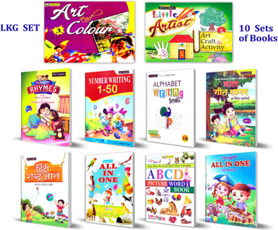 LKG Class Book Set Of 10 Books(Paperback, Bookmate Publisher)