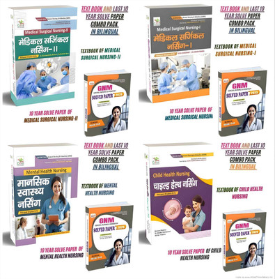 BestSellio Books | GNM 2nd YEAR Textbook And Last 10 Year Solve Paper Combo Pack In Bilingual (Hindi-English) | INC Syllabus(Paperback, Others, Dr. (T) Hemalatha Richard, Sukhvinder Kaur)