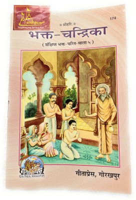 Bhakt Chandrika, Sankshipt Bhakt Charit (भक्त चरित्र) Devotee Characters, Hindi Code-174 Published By Geeta Press In Hardcover Coming Along With Quality Aasan, Mala, Gomukhi And Stand(Hardcover, Hindi, Geetapress)