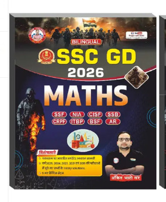 SSC GD Maths 2026 By Ankit Bhati Sir (Paperback, Others, Ankit Bhati)(Paperback, ankit bhati sir)