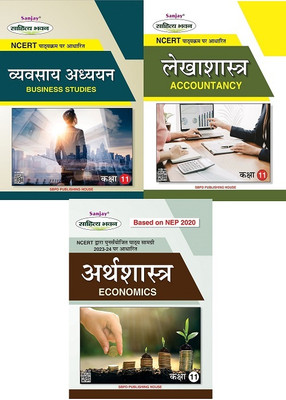 Commerce Class 11 Vanijya Combo In Hindi 3 Book Set (Lekhashastra, Arthashastra, Vyavsayik Adhyayan)(Paperback, Hindi, Dr. Abdul Karim, O.P. Gupta, Dr. Harish Chandra Sharma, Dr S.S. Khanuja)