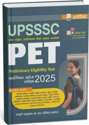 UPSSSC PET Group C Study Guide Book 2025 With 4 (Previous Years) Solved Papers By Arvind Prakashan |UPSSSC PET 2025 Guide With 4 Model Papers (2023, 2022, 2021) 1st & 2nd – Hindi Edition| UPSSSC PET Book 2025| UPSSSC PET Guide 2025(Paperback, Hindi, ARVIND PRAKASHAN)