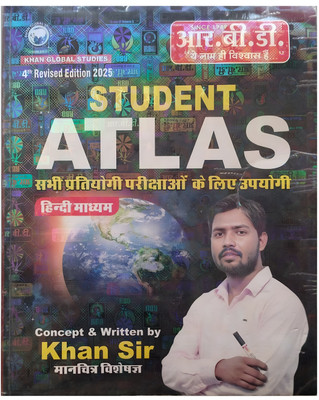 Student Atlas 2025 (Hindi Medium) | 4th Revised Edition | Useful For All Competitive Exams | By Khan Sir (R.B.D. Publication)(Paperback, Hindi, Khan Sir (मानवभौगोलिक विशेषज्ञ))