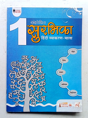 Sansha Dhit Surbhika Hindi Vyakaran Mala Class-1(Paperback, Hindi, NEERA NARAYAN)