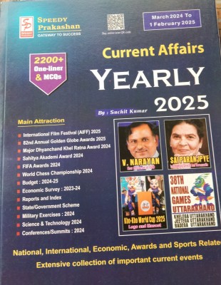 Speedy Current Affairs Yearly March 2024 To 1 February 2025(Pepper back, Hindi, Suchit kumar)