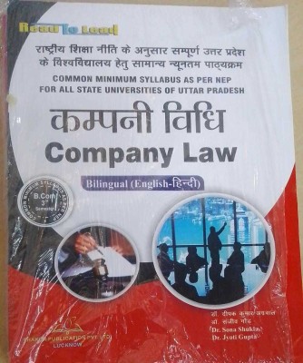 Company Law And Cost Accountancy B.com III Semester (Bilingual) (2022-23)(Paperback, Hindi, Deepak Kumar Agarwal)