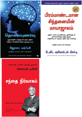 The Brian Tracy Success Library Series: Marketing + THE MAGIC OF THINKING BIG + Telepsychics(Paperback, Tamil, Brian Tracy, DAVID SCHWARTZ, Dr. Joseph Murphy)