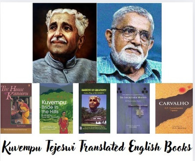 Kuvempu And Tejeswi Translated Books In English Kit | K Chandrashekhara, Dr D K Rajendra, K V Narayana, P P Giridhar, Krishna Murthy Chandar, Dr K M Srinivasa Gowda(Paperback, Various Authors) Kuvempu And Tejeswi Translated Books In English Kit | K Chandrashekhara, Dr D K Rajendra, K V Narayana, P P Giridhar, Krishna Murthy Chandar, Dr K M Srinivasa Gowda(Paperback, Various Authors)