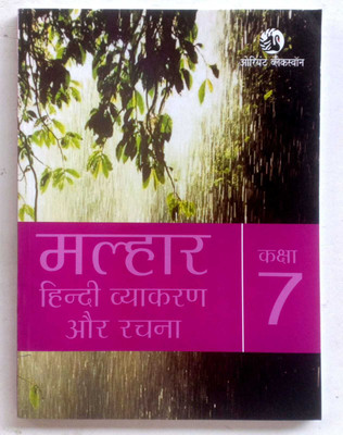 Malhaar Hindi Vyakaran Aur Rachna Class-7(Paperback, ACHARYA SATYANAYAN LAL)