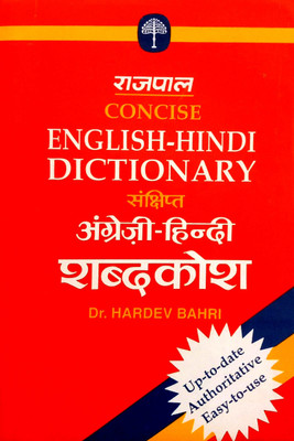 Rajpal Concise English-Hindi Dictionary(Up To Date Authoritative Easy To Use(Hardcover, Hindi, Dr. Hardev bahari)