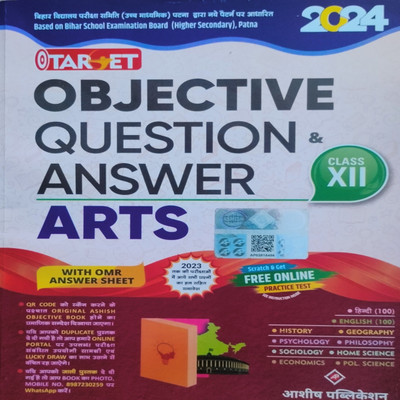 Target Objective Question And Answer Arts Class 12 With OMR Answer Sheet(Paperback, Hindi, Team Aashish Expert)