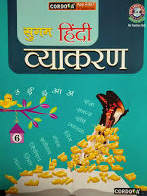 Sugam Hindi Vyakaran -6(Paperback, Hindi, DR. BHARTI PANDEY)