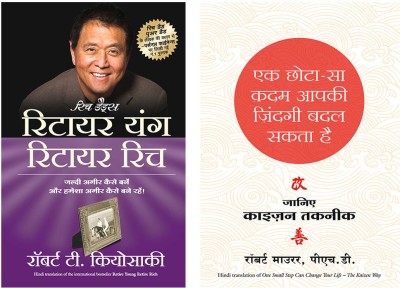 Retire Young Retire Rich + Ek Chota Sa Kadam Aapki Zindagi Badal Sakta Hai (Hindi Edition Of One Small Step Can Change Your Life)(Paperback, Hindi, Robert Maurer, Robert T. Kiyosaki)