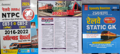 Railway RRB NTPC Non Technical Popular Category CBT 1 And CBT 2 30 Sets 2016-2022 Solved Papers With Target Railway General Studies News And Ramban Railway Static Gk(Paperback, Hindi, Ashutosh garg, Kiran Expert Team, Sumit Singh)