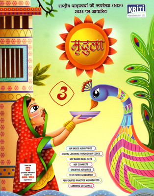 Mridula, Class-3, Kriti Prakashan(Paperback, Hindi, SHAIL THAKUR, MEENA SHRIVASTVA)