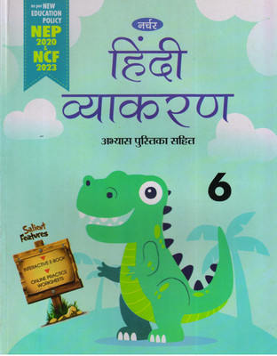 Nurture, Hindi Vyakaran - 6(Paperback, Hindi, Nurture Team)