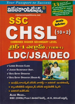 SSC CHSL 10+2 Level Tier I Examination ( LDC / JSA / DEO ) [ TELUGU MEDIUM ](Paperback, Telugu, Vijeta Competition Editorial Board)