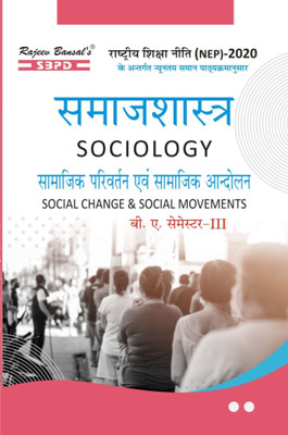 Social Change And Social Movement In India(Paperback, Hindi, Dr. Rabindrnath Mukharjee, Dr. Bharat Agarwal)