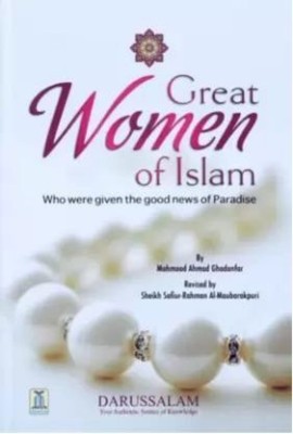 Great Women Of Islam(AAYAAD, Mahmood Ahmad ghadanfar)