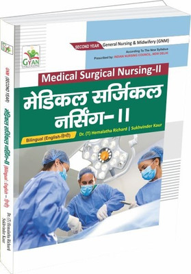 BestSellio Books | GNM 2nd Year Medical Surgical Nursing-Ii Bilingual (Hindi-English) Textbook | INC Syllabus|(Paperback, Hindi, Dr. (T) Hemalatha Richard, Sukhvinder Kaur)