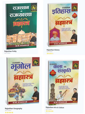Apni Padai Rajasthan Ka Itihas, Kala Evam Sanskriti,Bhugol ,Rajvyavastha 4 Book Combo Bramhastra 2nd Editon 2025 By Rohit Sir(Paperback, Hindi, rohit sir)