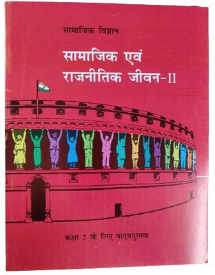 Social Science | ( Social And Political Life ) Samajik Or Rajnitik Jeevan - 2 In Hindi For Class 7th Complete Reading & Study Textbook 2022 - 23(Paperback, Hindi, NCERT Textbook)