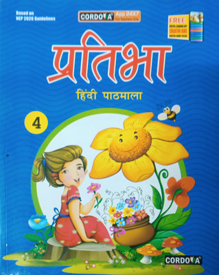 Prativa Hindi Pathmala Class 4(Pepper back, Hindi, Dr bharti pandey)