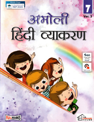 Amoli Hindi Vyakaran Ver. 3 Class - 7(Paperback, Hindi, Dr. NIRMAL DALAL)