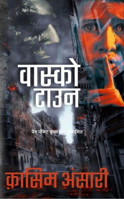 VASKO TOWN - Season 1 - Book 1 - Ashmit And The Mysterious Door(Paperback, Hindi, Kasim Ansari)