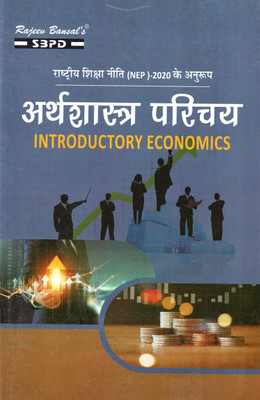 Arthashastra Parichay - Introductory Economics BA 1st Sem Four Year FYUG Programme(Paperback, Hindi, Dr. V.C. Sinha, Dr. Pushpa Sinha)