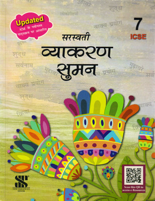 Saraswati Vyakaran Suman, Icse Class - 7(Paperback, Hindi, Dhanvanti Mishra)