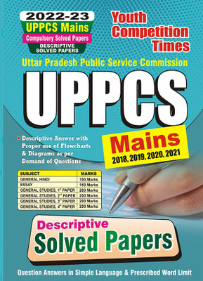 2022-23 UPPCS (Mains) General Hindi, Essay & General Studies Compulsory Solved Papers(Paperback, Hindi, YCT EXPERT TEAM)