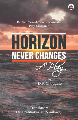 English Translation Of Kannada Play Dishantar Horizon Never Changes (A Play)(Paperback, DS chougale)